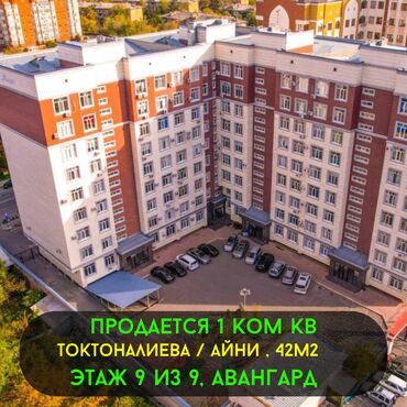 квартиры авангард: 1 комната, 42 м², Элитка, 9 этаж, Евроремонт