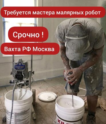 я ищу работу официант: Фасадчик. 1-2 года опыта