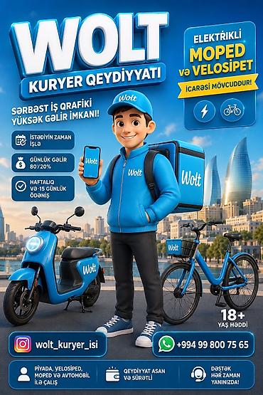 Курьер требуется, С личным транспортом, Еженедельно оплата, Без опыта