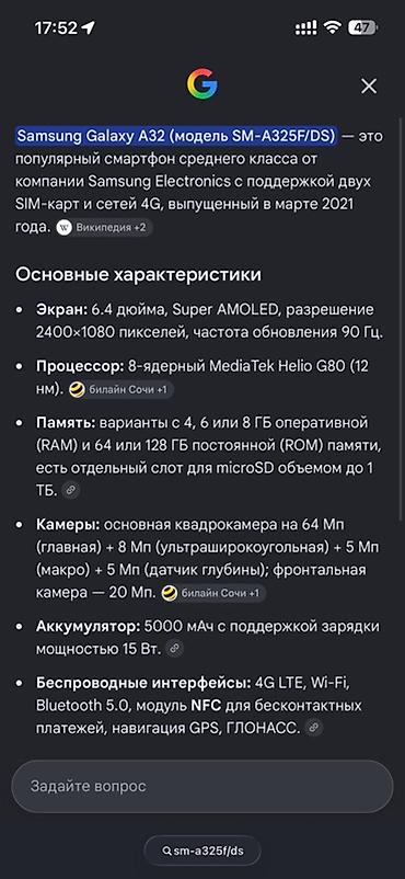 самсунг a32: Samsung Galaxy A32, Б/у, 64 ГБ, цвет - Черный, 2 SIM — 5