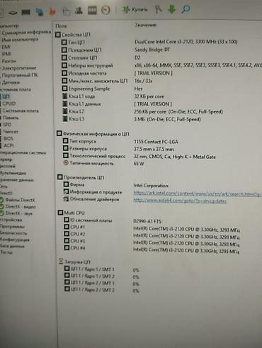Настольные ПК и рабочие станции: Компьютер, Игровой — 6