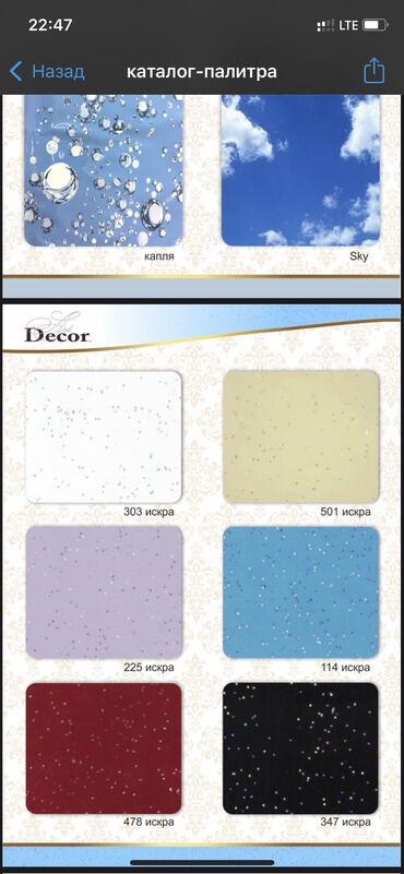 Натяжной потолок: Натяжной потолок Глянцевое, Матовое, 3D потолки Монтаж, Гарантия, Демонтаж — 16