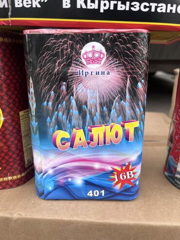 Салюты и эффекты: Фейерверки и пиротехника для праздничного салюта. Ассортимент на — 22