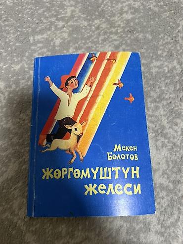 законы человеческой природы: Все вместе 250сом Подборка из 4 книг: 1) М. Рольникийте — «Свадебный — 2