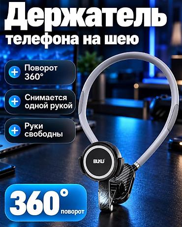 Держатель для телефона на шею BUKU BH-103 ﻿- Тип: Mobile Phone