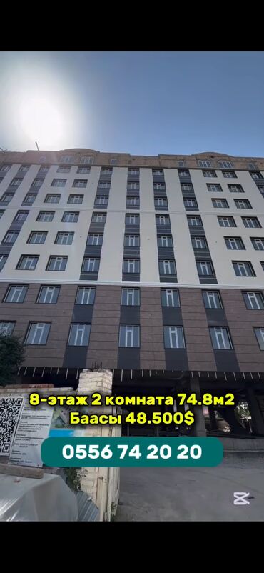 суточная квартира кара балта: 2 комнаты, 75 м², 8 этаж, ПСО (под самоотделку)