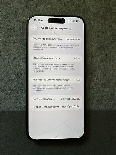 apple studio: IPhone 15 Pro, Б/у, 256 ГБ, Natural Titanium, Кабель, В рассрочку, 80 % — 3