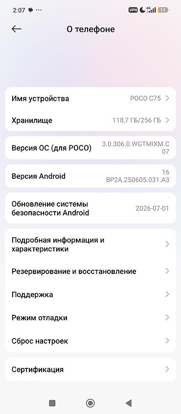 pro trek: Poco C75, Б/у, 256 ГБ, цвет - Зеленый, 2 SIM — 4
