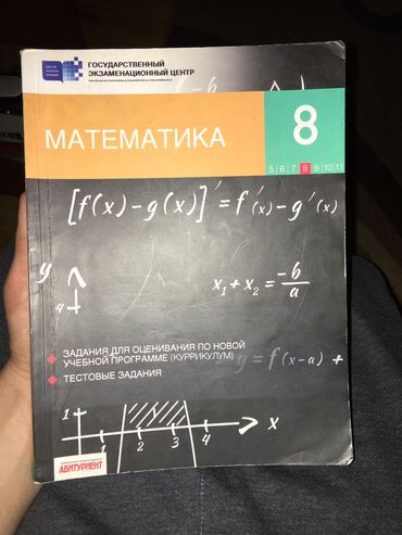 тесты по истории азербайджана 8 класс: Тесты по математике 8 класс at lalafo.az тесты по истории азербайджана 8 класс: Тесты по математике 8 класс