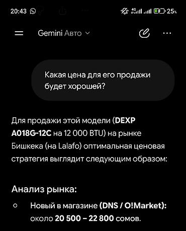 sli: Мобильный кондиционер DEXP A018G-12C Продаю напольный мобильный — 4