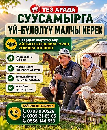 Требуется Скотник, Оплата: Сдельная