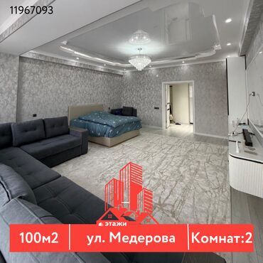 Продажа квартир: 2 комнаты, 100 м², Элитка, 9 этаж