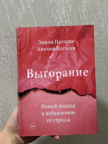 математика 2 класс 2 часть моро красная книга: На русском языке, Новый, Самовывоз