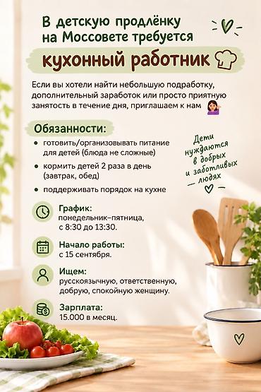 headhunter kg: Центр города. Срочно! — 1