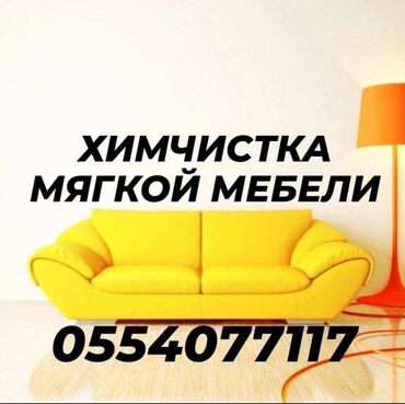 сапоги зимние женские натуральная кожа натуральный мех распродажа: Эмеректерди химиялык тазалоо, | Матрастар, Ковролин