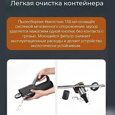 пылесос робот: Беспроводной Автопылесос, Комплект насадок, Новый, Самовывоз, Платная доставка — 4
