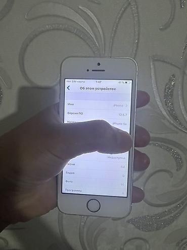 nano 4gb: IPhone 5s, серебристый цвет - Экран 4" Retina - Корпус — 3