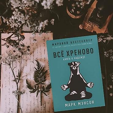 не ной: Книги Топ-книги по саморазвитию, психологии и бизнеса 🤍Сила воли — 8