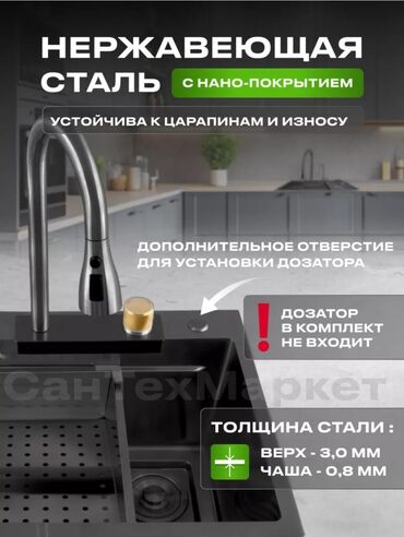 Кухонные мойки: Куханная раковина 6 функция кухонная мойка 6 функция доставка по — 7