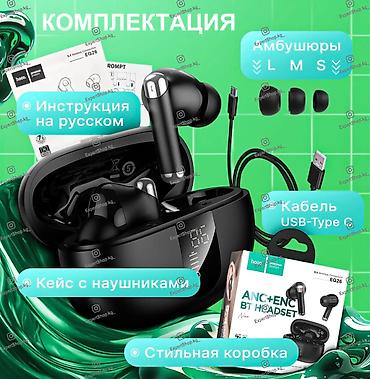 oculus 2: Беспроводные наушники HOCO EQ26 с активным шумоподавлением (ANC+ENC) — — 8