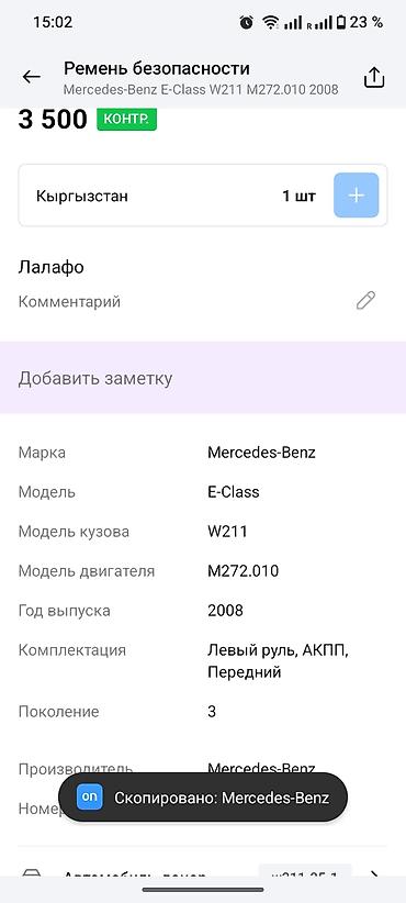 евро ремни: Автомобильный ремень безопасности с катушкой-натяжителем и ответной — 5