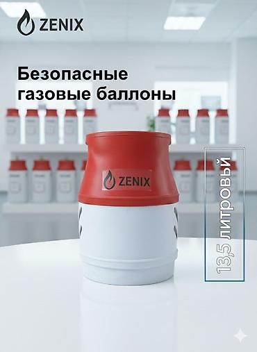 розжиг угля: Газовый баллон ZENIX - Тип: композитный газовый баллон - Объем: 13,5 — 4