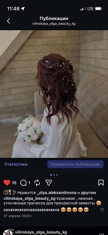 Парикмахеры: Парикмахер Универсал. Процент — 3