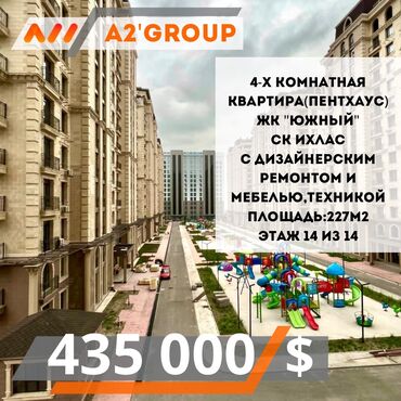 Продажа квартир: 4 комнаты, 227 м², Элитка, Пентхаус этаж, Дизайнерский ремонт