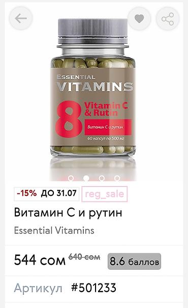 women: Набор средств Siberian Wellness / Experalta: 1) Мио-инозитол & — 5