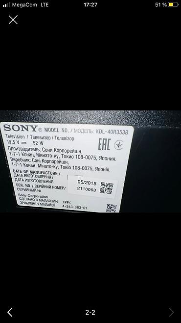 ТВ и видео: На запчасти Sony Bravia 40’ Разбит экран Малазийская сборка! Оригинал — 2