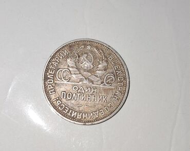 Sikkələr: 1 Sovet rublu, 1924 il, Gümüş, Vəziyyəti: Əla lalafo.az -da Sikkələr: 1 Sovet rublu, 1924 il, Gümüş, Vəziyyəti: Əla
