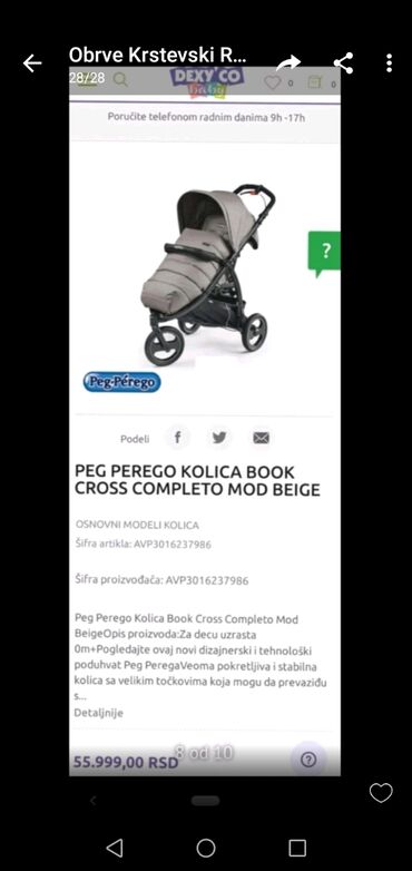 prodaja stvari za bebe: Peg Perego decja kolica moderna i izuzetno kvalitetna. Njihovu cenu i