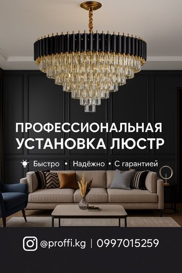 цветная лампа: Электрик | Установка люстр, бра, светильников Больше 6 лет опыта
