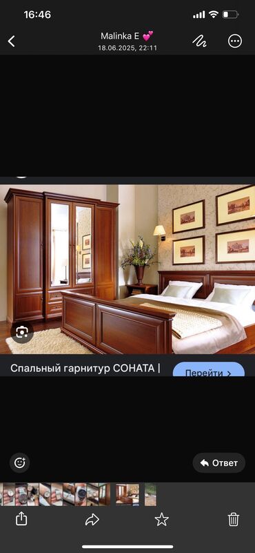 светильники для спальни: Уктоочу бөлмө гарнитуру, Колдонулган, Эки кишилик керебет, Шкаф, Комод, Жыгач, Өзү алып кетүү