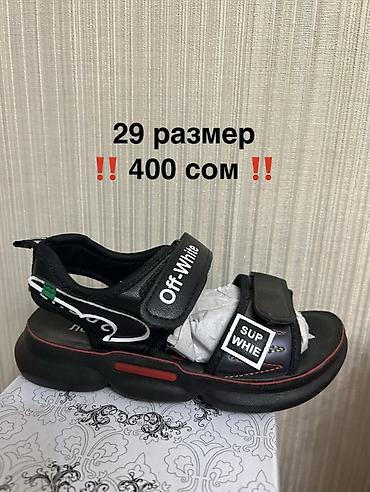 Детская обувь: Детская обувь – ликвидация ‼️ в связи с закрытием магазина — 19