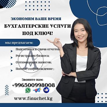 google kg: Юридические услуги | Трудовое право, Финансовое право | Консультация, Аутсорсинг — 1