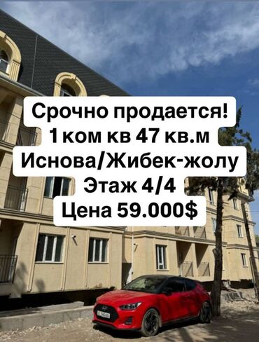 Продажа домов: 1 комната, 47 м², Элитка, 4 этаж, Евроремонт