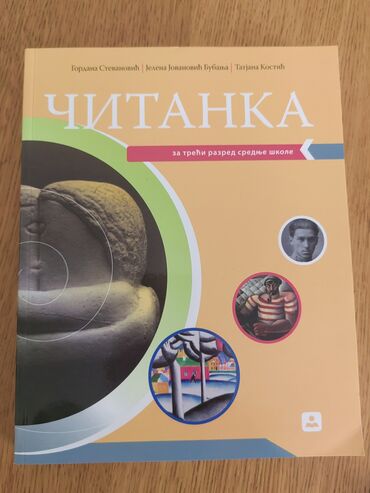 Knjige i stripovi: Knjige za srednju medicinsku skolu za I, II, III i IV razred. Neke — 20