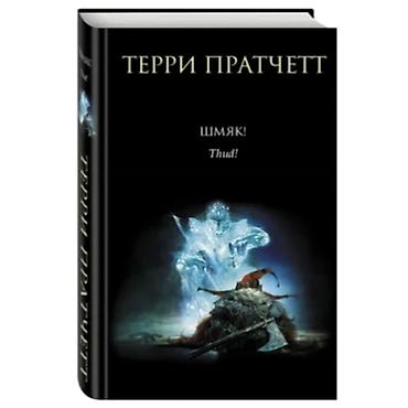 third edition solution: Фантастика и фэнтези, На русском языке, Б/у, Самовывоз — 1