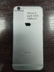 айфон 5 цена в бишкеке цум: IPhone 6, Б/у, 64 ГБ, Space Gray, Чехол, Кабель, 100 %