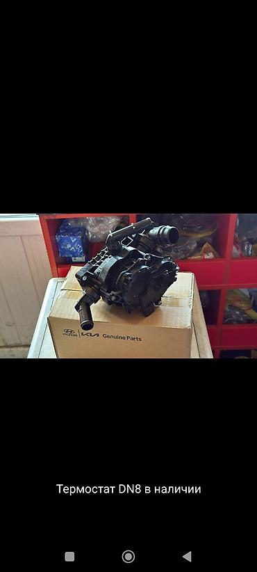 Термостат DN8 — оригинальная запчасть Hyundai/Kia (Genuine Parts)