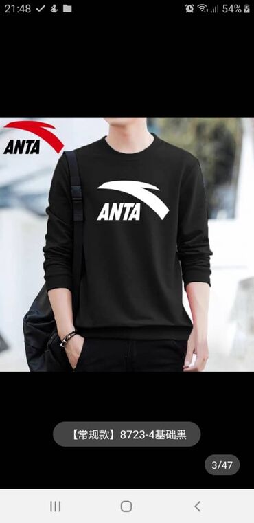 мужской свитер: Свитшоты Anta оригинал качество хороший размер L
