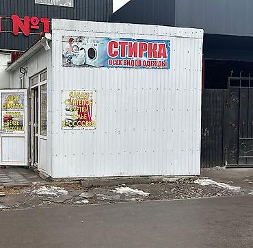 Стирка, прачечная: Стирка, прачечная, | Одежда — 24