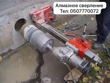 отопление электрические: Алмаз менен бургулоо 3-5 жылдык тажрыйба