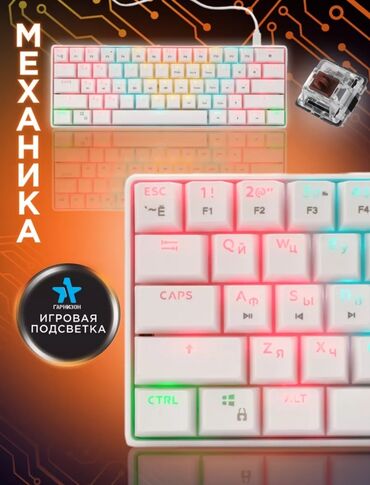 игры для ноутбука: Механическая клавиатура GK-400GL-W 60% белый корпус🤍 20 режимов