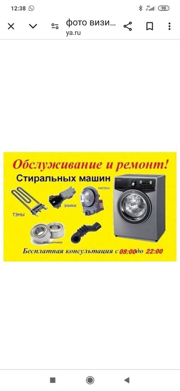 кресло дешево: Автомат машинка ондойбуз Баардык турлорун Уйго барып машинканы