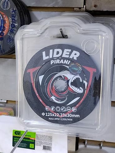 Круг отрезной LIDER PIRANI - Тип: абразивный отрезной диск для УШМ