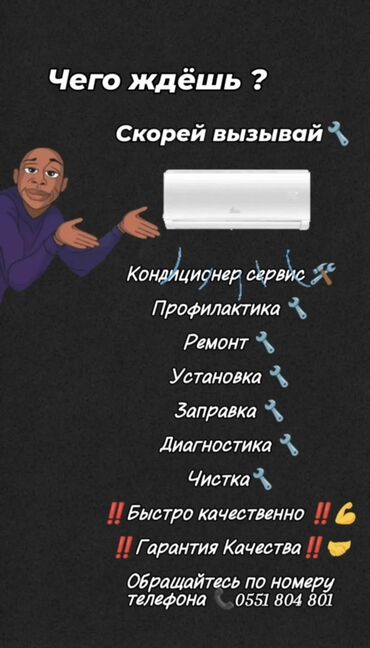 кресло для компьютера б у: Предлагаем услуги по комплексному обслуживанию кондиционеров. Включаем