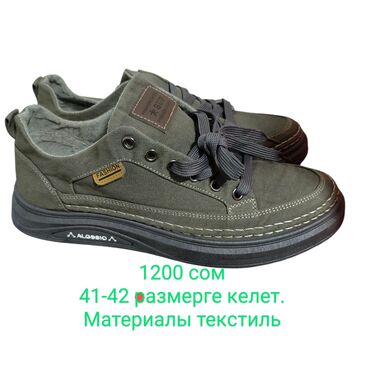 Кроссовки и спортивная обувь: Мужские кроссовки, 42, Allshoes, Новый, Самовывоз