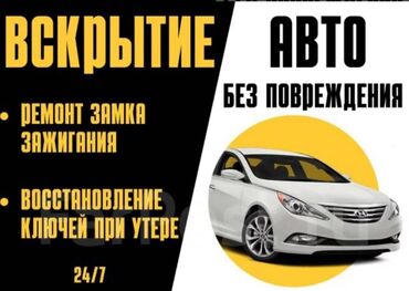 промывка печка авто: Баруу менен